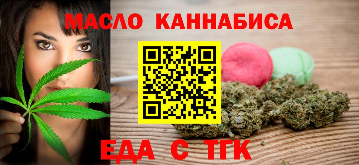 Старая Купавна  Canna-Cookies конопля  Вход с VPN 
