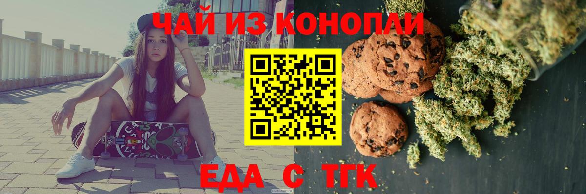 Cannafood марихуана Старая Купавна