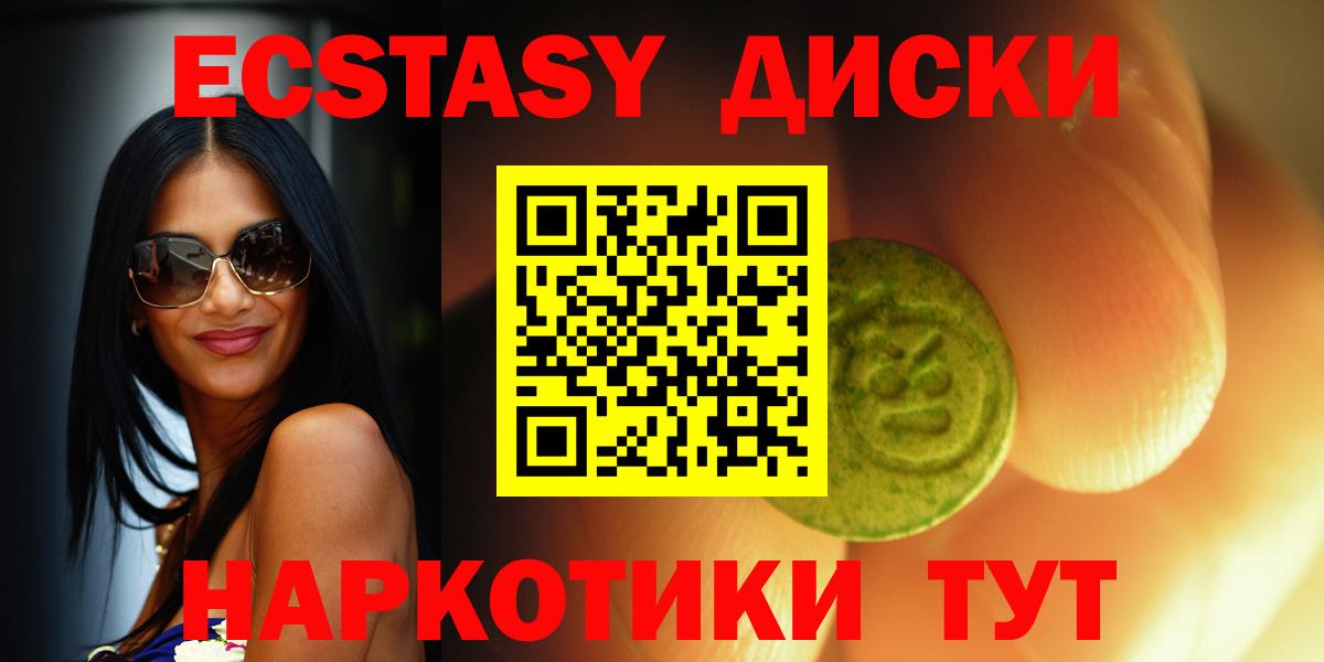 Ecstasy XTC  Вход с VPN  Ecstasy  сайты даркнета Telegram  закладки  Старая Купавна  Ecstasy MDMA 