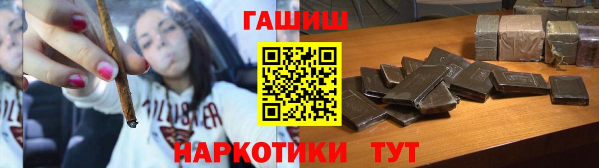 Старая Купавна  ГАШ Premium  ГАШИШ  Вход с VPN  ГАШ Ice-O-Lator 