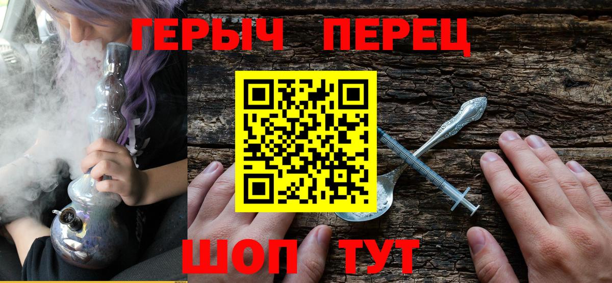 ГЕРОИН герыч Старая Купавна