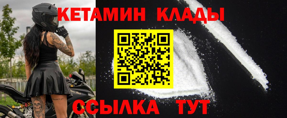 Старая Купавна  КЕТАМИН VHQ  Вход с VPN 