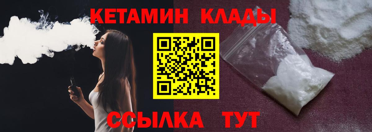 КЕТАМИН VHQ Старая Купавна