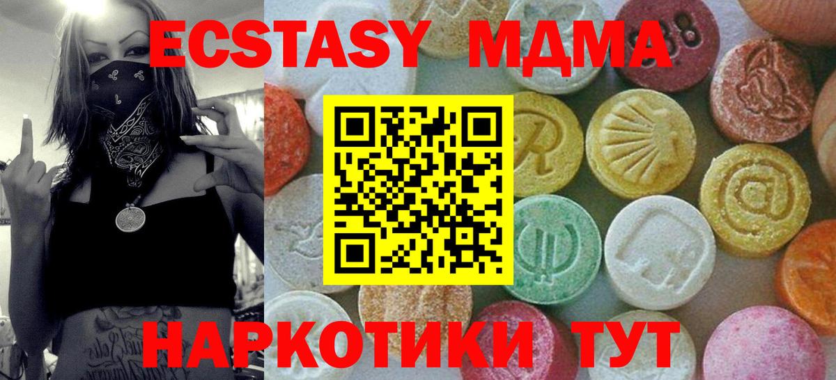 MDMA  MDMA Molly  Старая Купавна  Вход с VPN  MDMA Molly 
