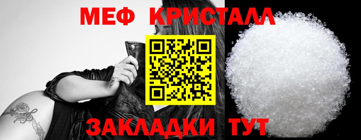 Меф  Старая Купавна