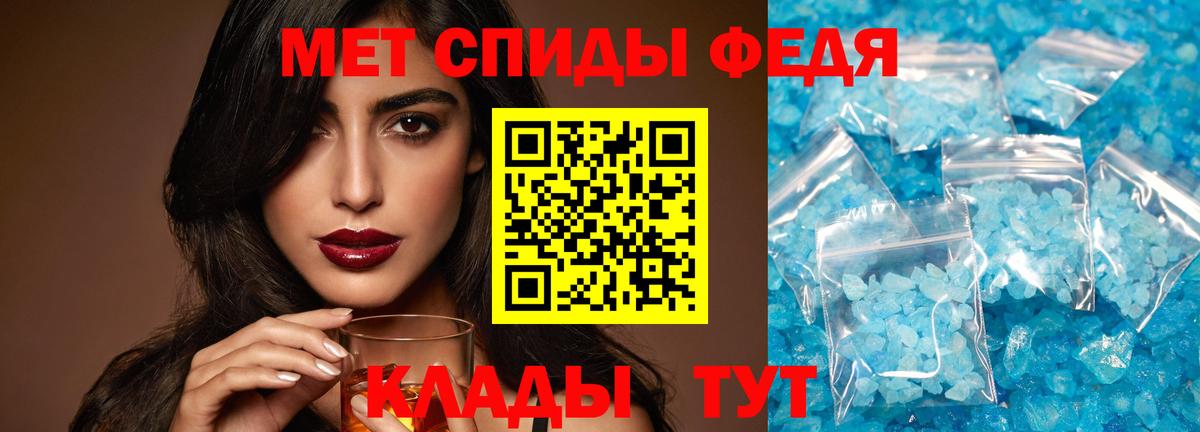 Метамфетамин кристалл  Вход с VPN  МЕТАМФЕТАМИН  Старая Купавна 