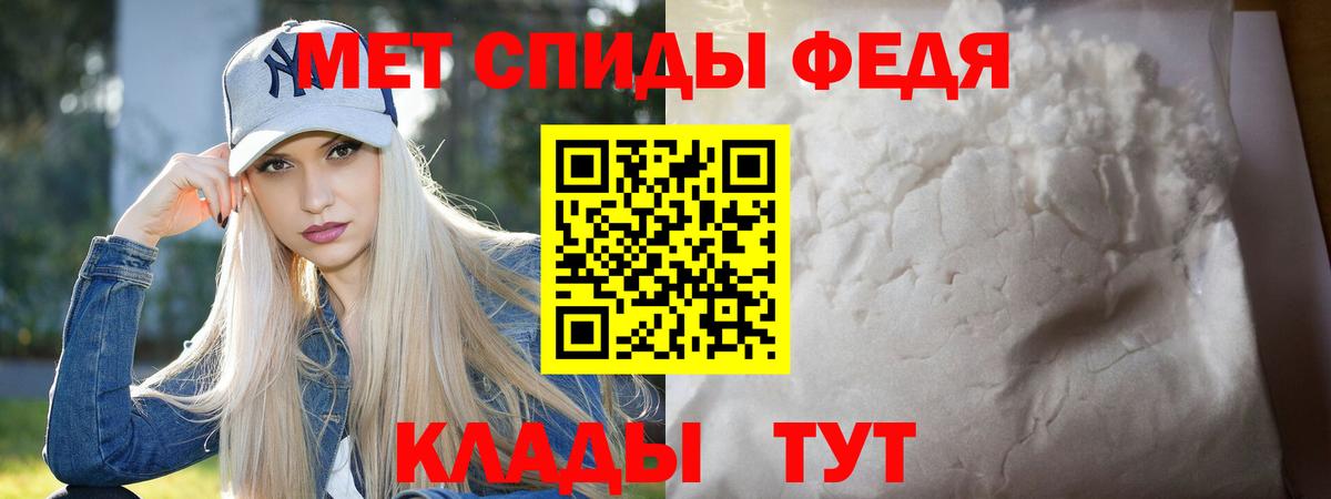МЕТАМФЕТАМИН мет Старая Купавна