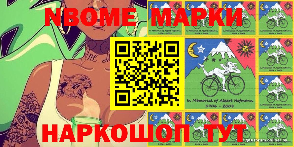 Старая Купавна  Наркотические марки 1500мкг  Вход с VPN  Наркотические марки 1500мкг 