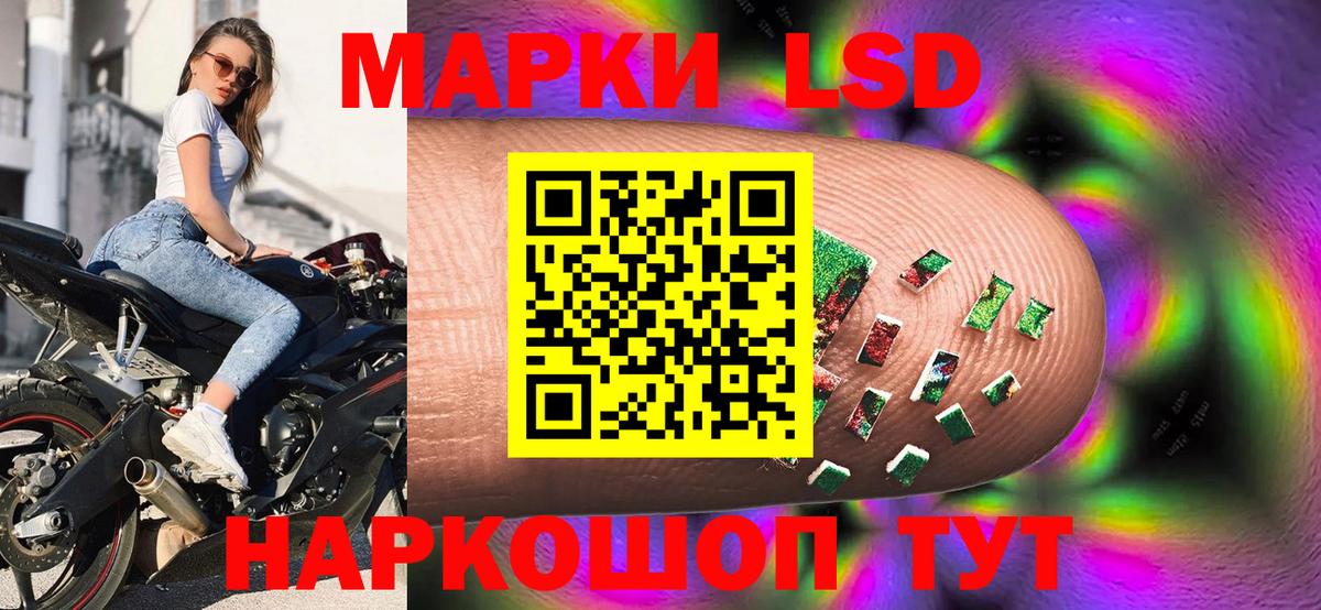 Марки 25I-NBOMe 1,8мг Старая Купавна
