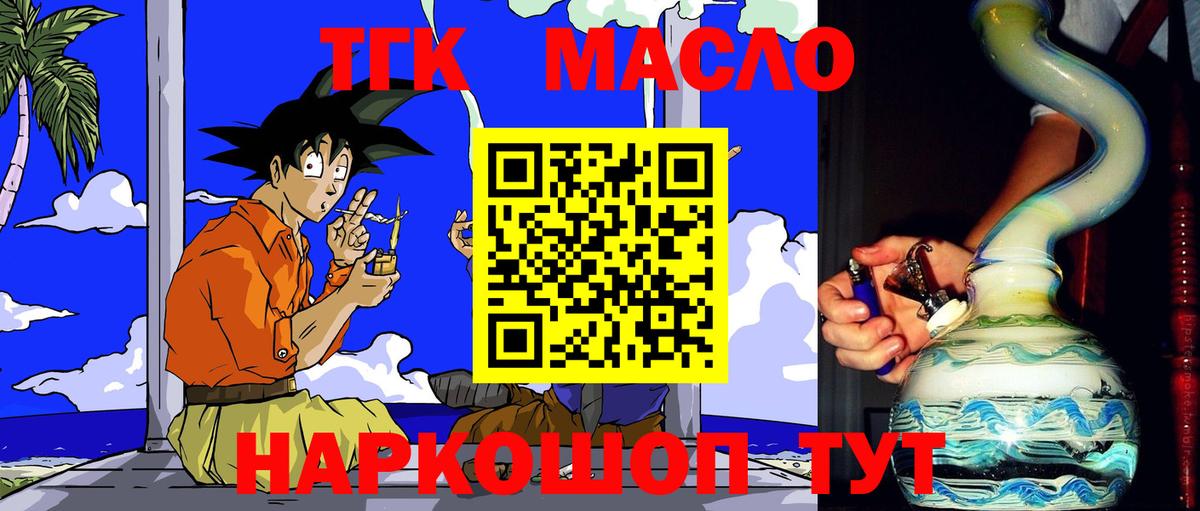 Старая Купавна  ТГК Wax    как войти  Вход с VPN  Дистиллят ТГК Wax  купить  сайты 
